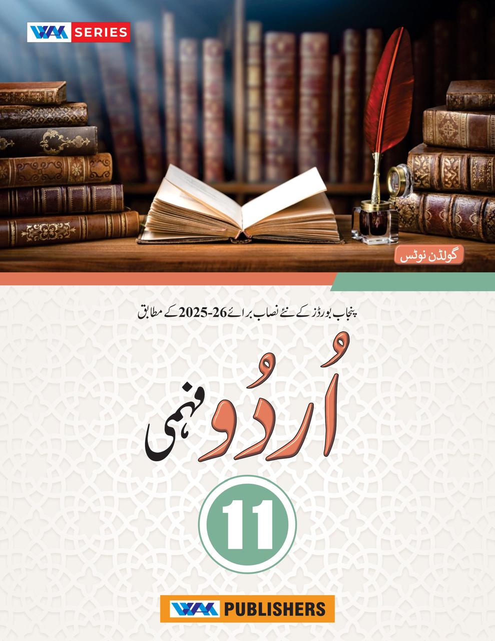 URDU 11